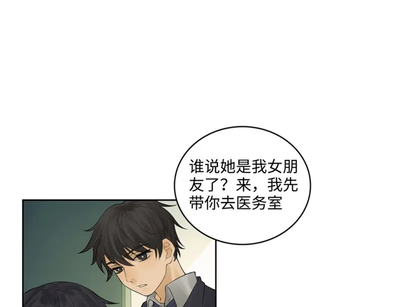 鉴别之瞳·五 第73页