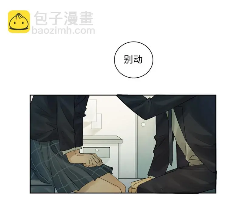 鉴别之瞳·五 第78页
