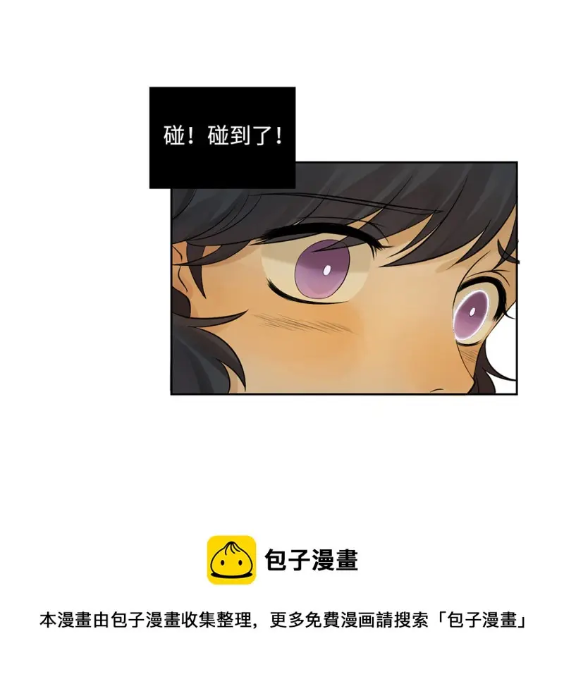 鉴别之瞳·五 第81页