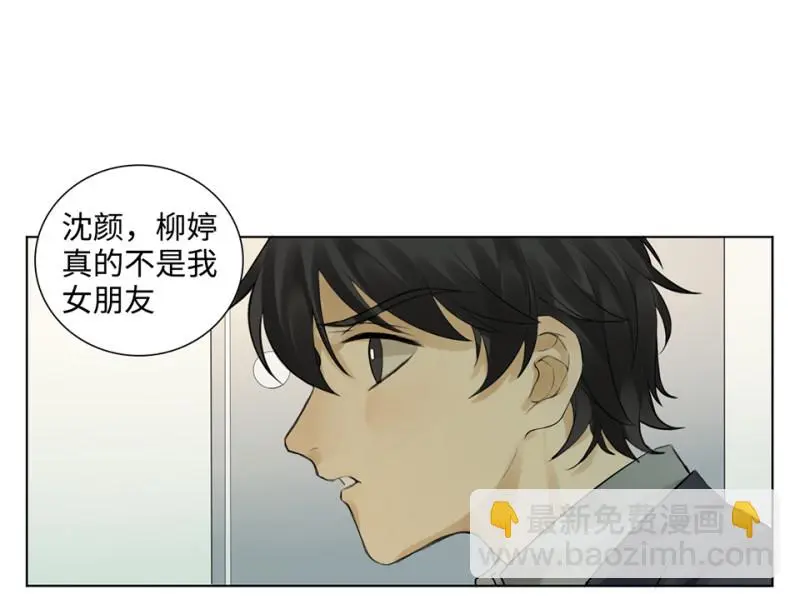 鉴别之瞳·五 第84页