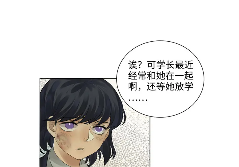 鉴别之瞳·五 第85页