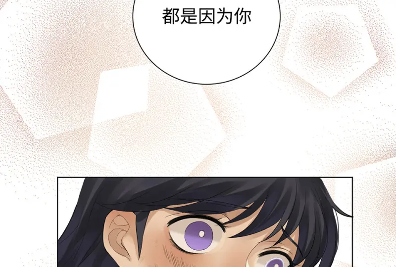 鉴别之瞳·五 第87页