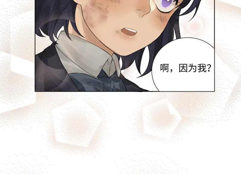 鉴别之瞳·五 第88页