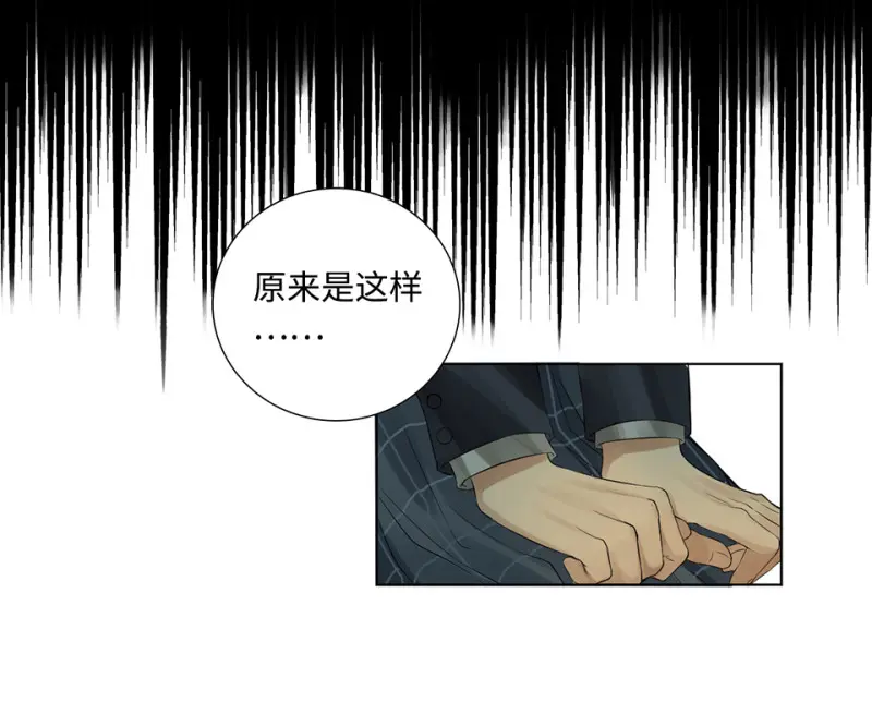 鉴别之瞳·五 第95页