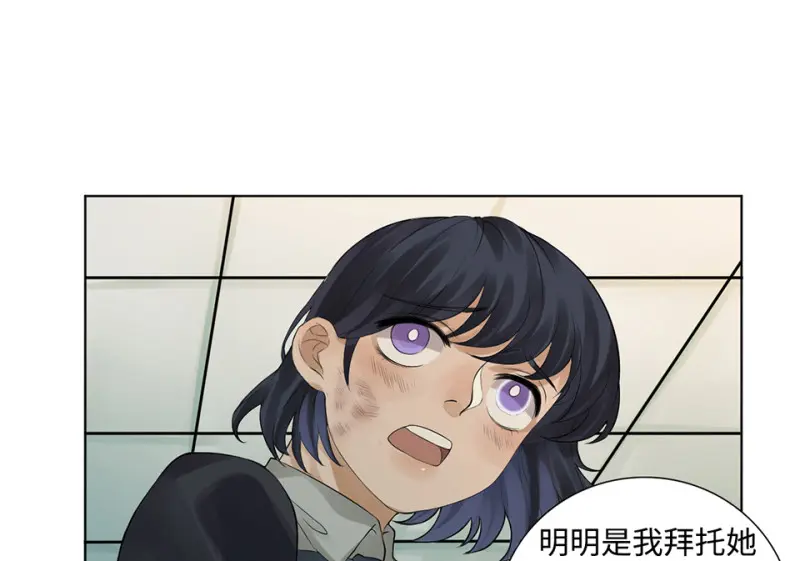 鉴别之瞳·五 第96页