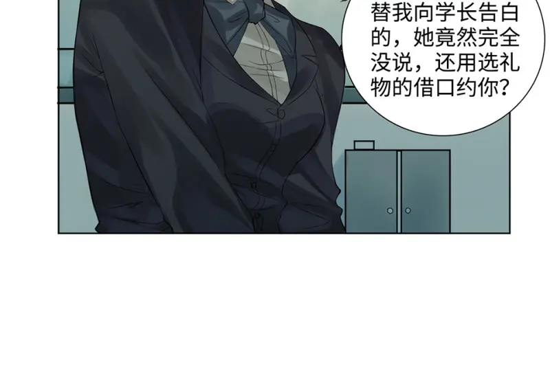 鉴别之瞳·五 第97页