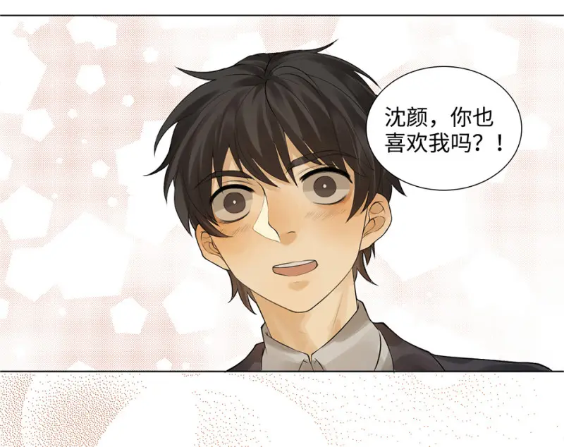 鉴别之瞳·五 第98页