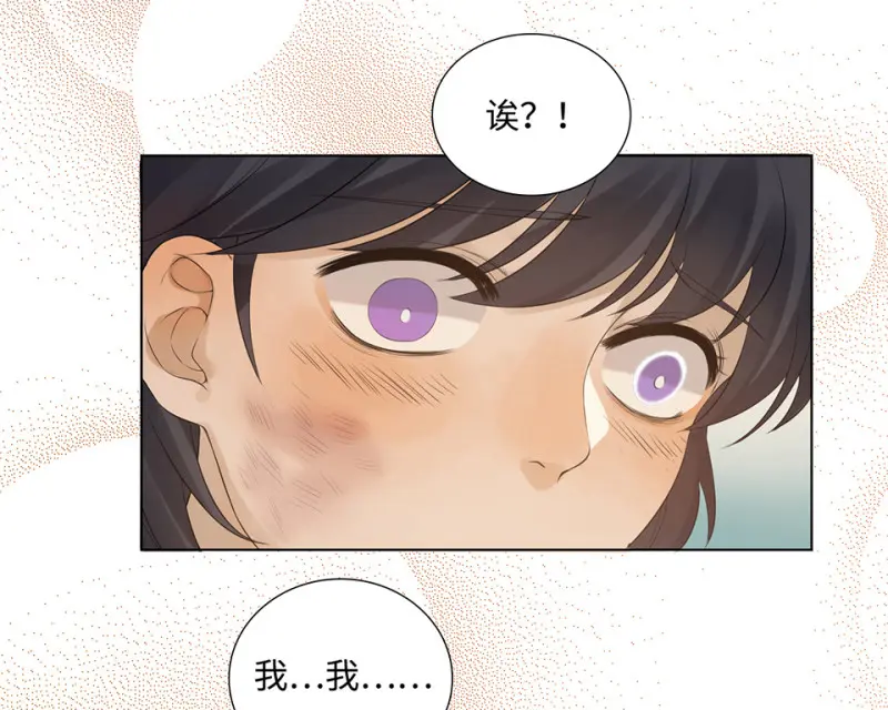 鉴别之瞳·五 第99页