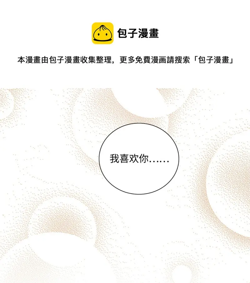鉴别之瞳·五 第101页
