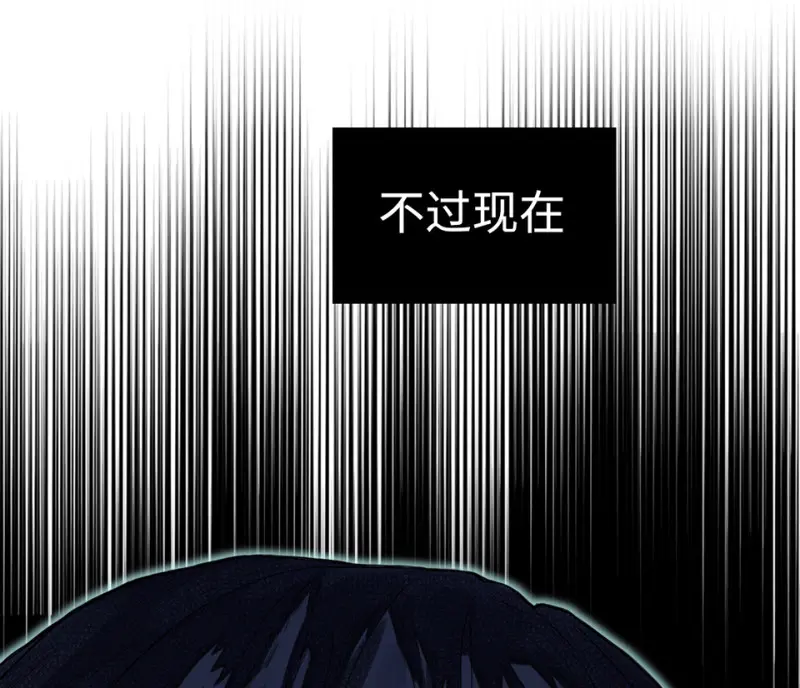 鉴别之瞳·五 第103页