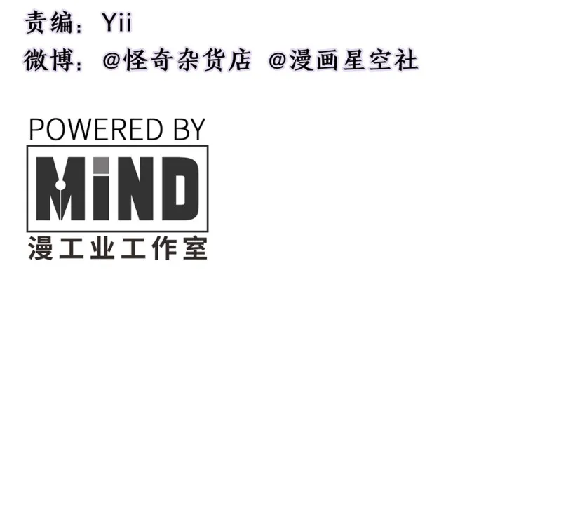 鉴别之瞳·四 第4页