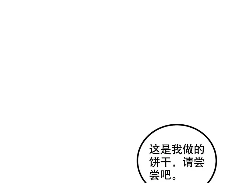 鉴别之瞳·四 第5页