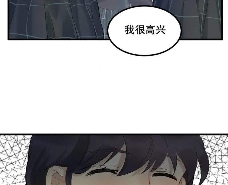 鉴别之瞳·四 第10页