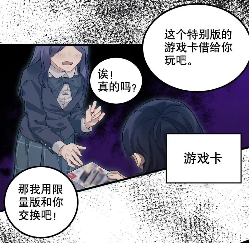 鉴别之瞳·四 第13页