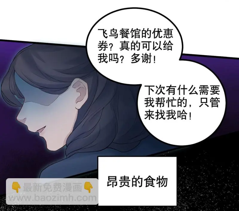 鉴别之瞳·四 第15页