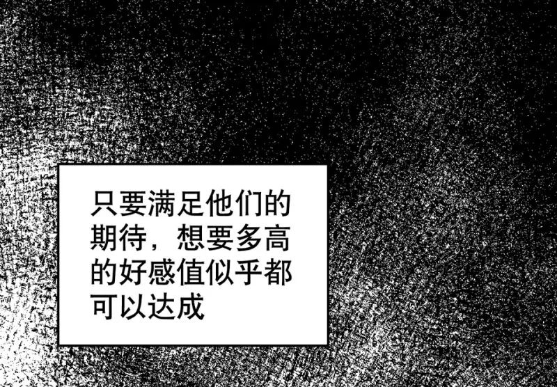 鉴别之瞳·四 第16页