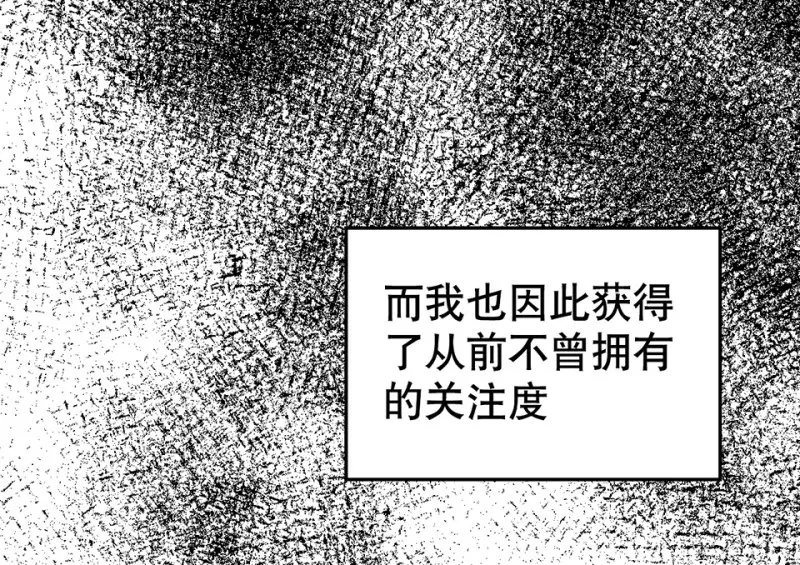 鉴别之瞳·四 第17页