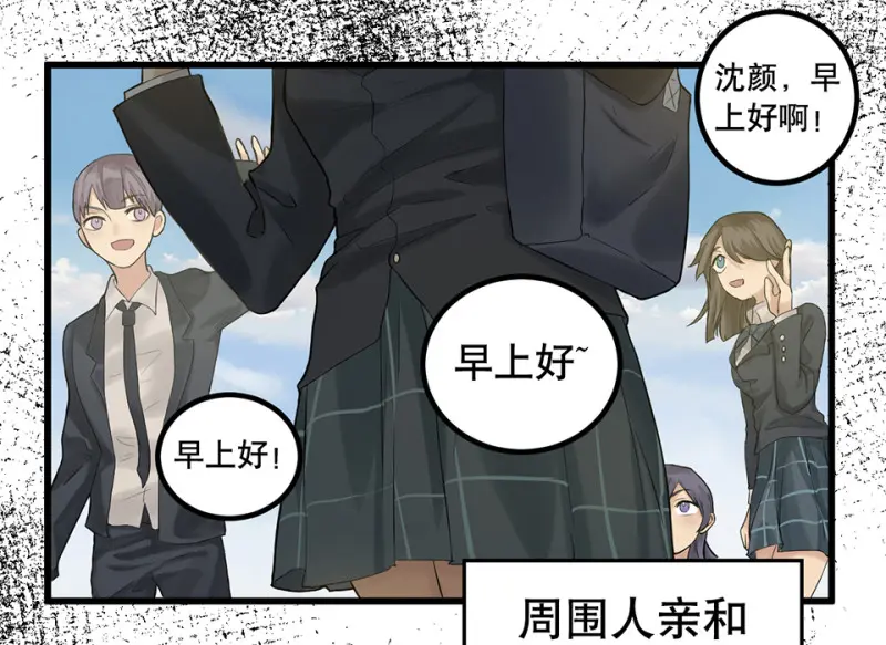 鉴别之瞳·四 第18页