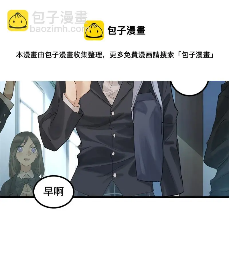 鉴别之瞳·四 第21页