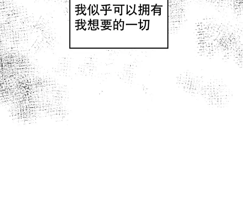 鉴别之瞳·四 第24页