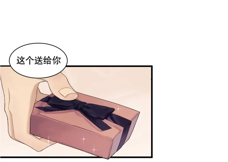 鉴别之瞳·四 第25页