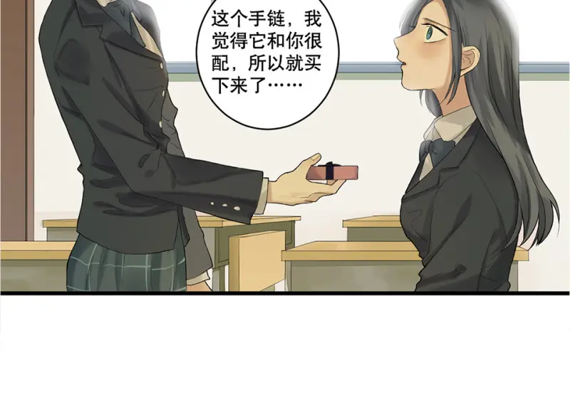 鉴别之瞳·四 第27页