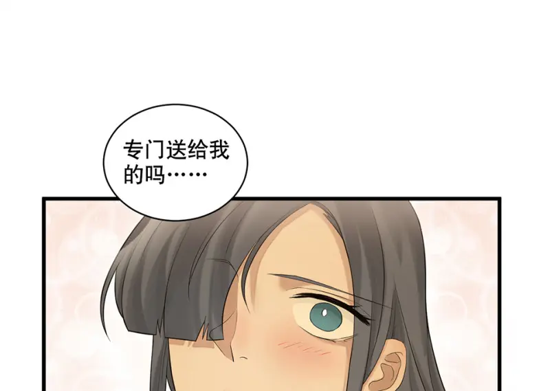 鉴别之瞳·四 第29页