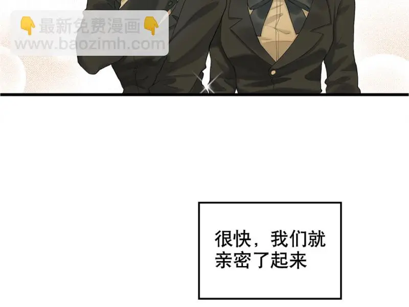 鉴别之瞳·四 第32页