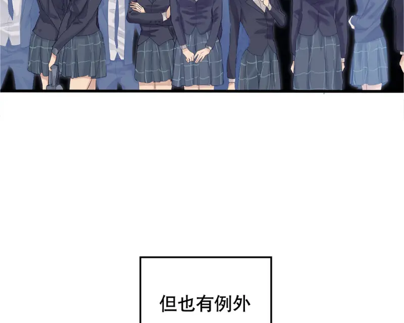 鉴别之瞳·四 第36页