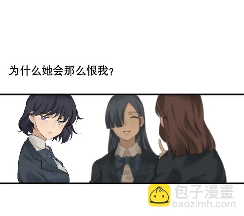 鉴别之瞳·四 第39页