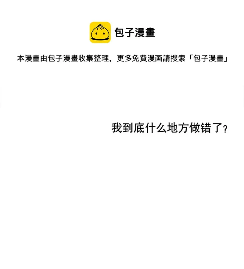 鉴别之瞳·四 第41页