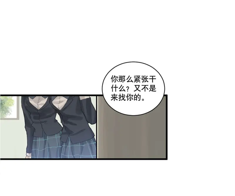 鉴别之瞳·四 第42页