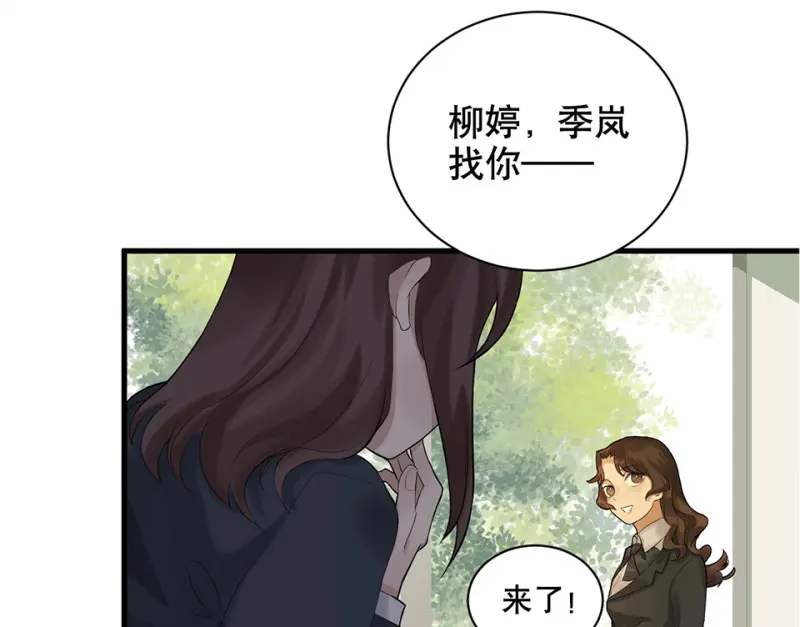 鉴别之瞳·四 第43页