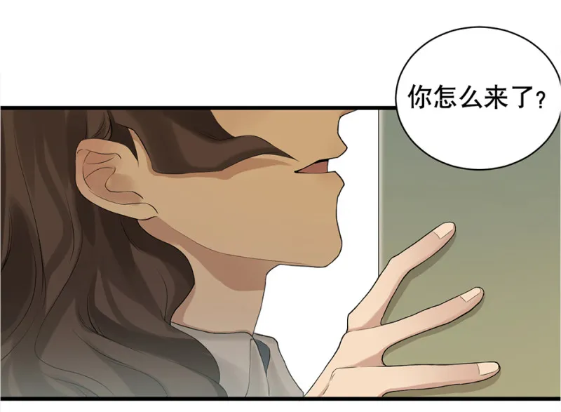 鉴别之瞳·四 第46页