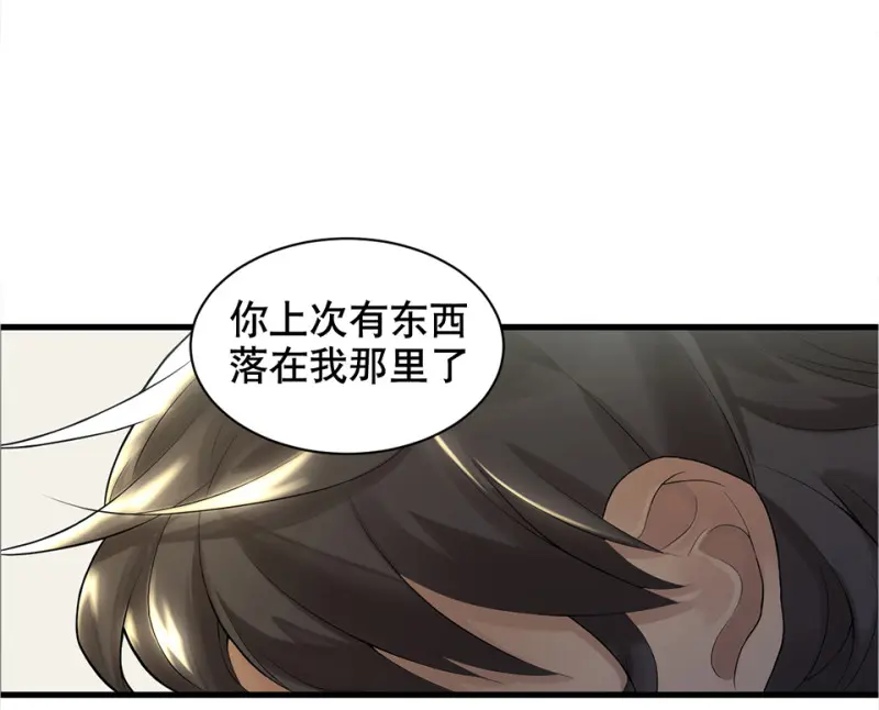 鉴别之瞳·四 第47页