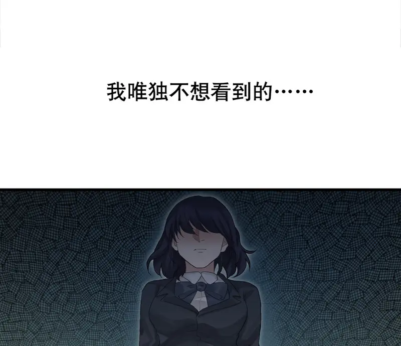 鉴别之瞳·四 第48页