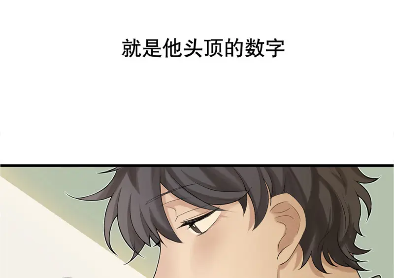 鉴别之瞳·四 第50页