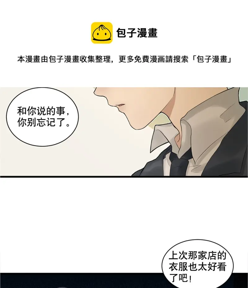 鉴别之瞳·四 第51页