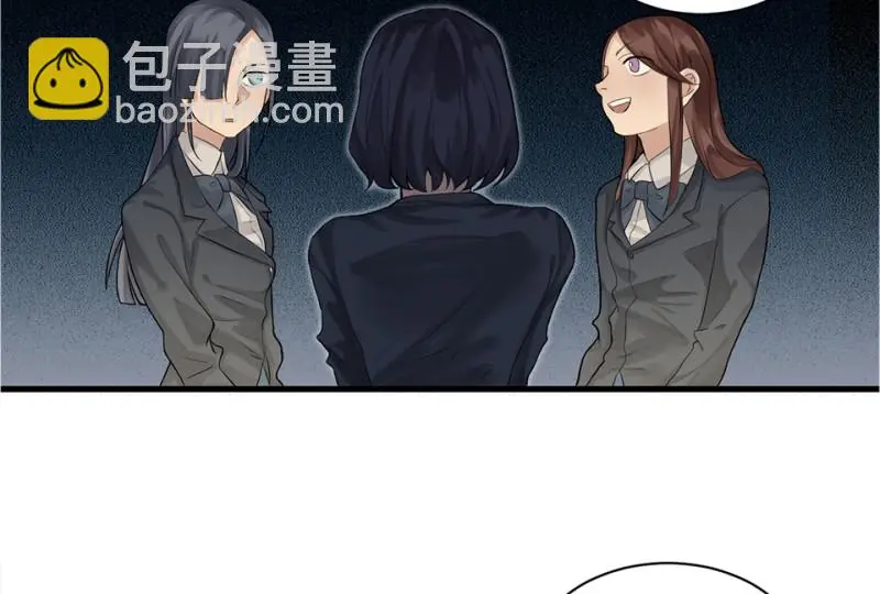 鉴别之瞳·四 第52页
