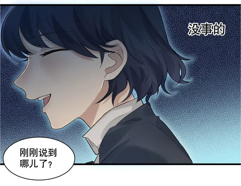 鉴别之瞳·四 第57页