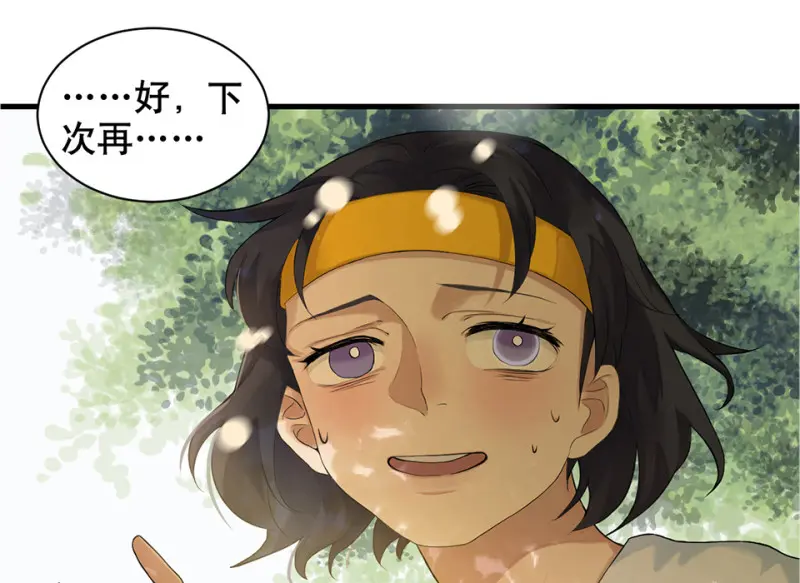 鉴别之瞳·四 第65页