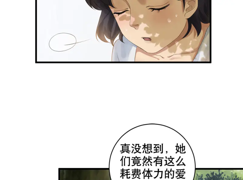 鉴别之瞳·四 第67页
