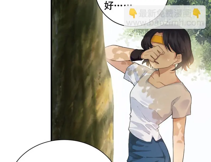 鉴别之瞳·四 第68页
