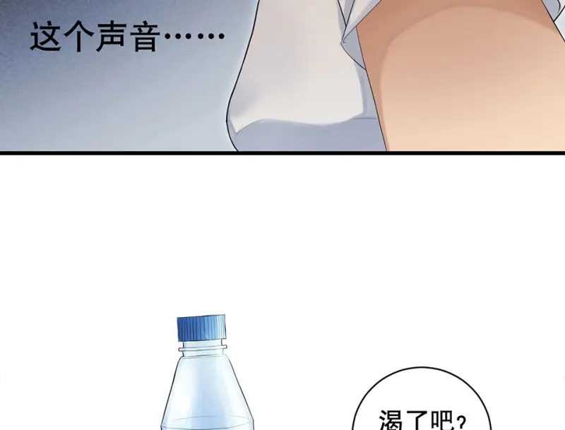 鉴别之瞳·四 第72页