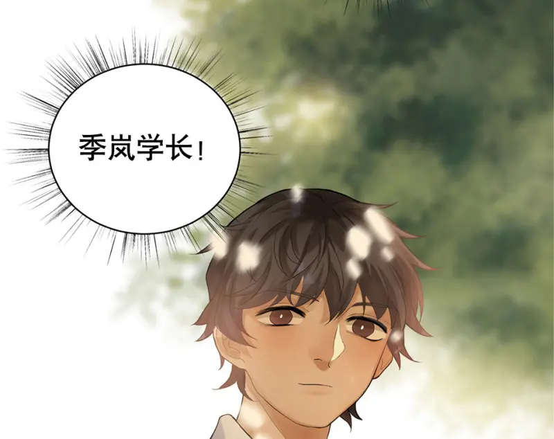 鉴别之瞳·四 第74页