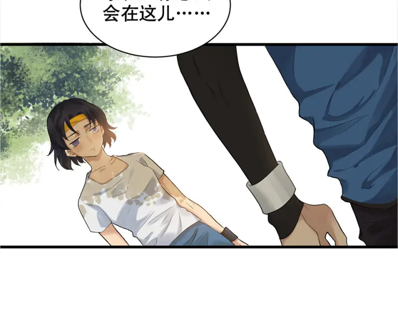 鉴别之瞳·四 第77页