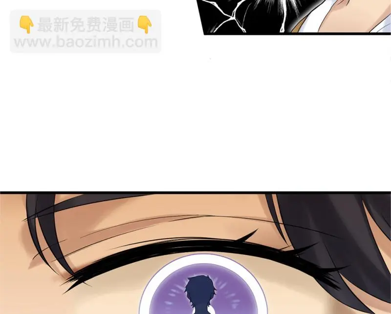 鉴别之瞳·四 第88页