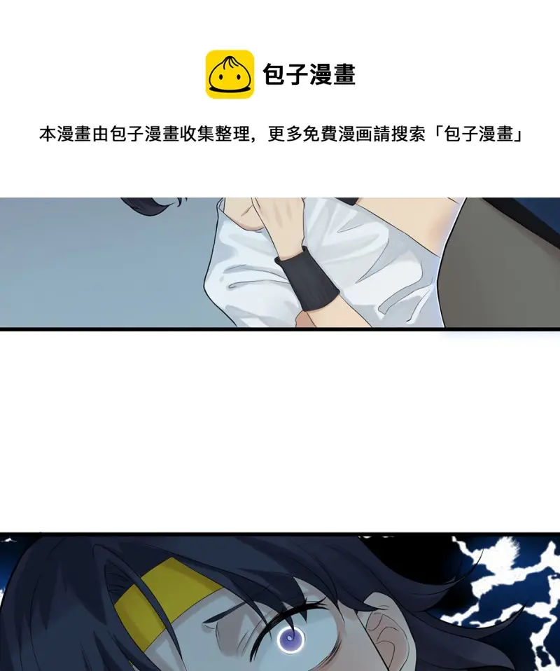 鉴别之瞳·四 第91页