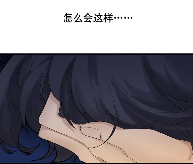 鉴别之瞳·四 第97页