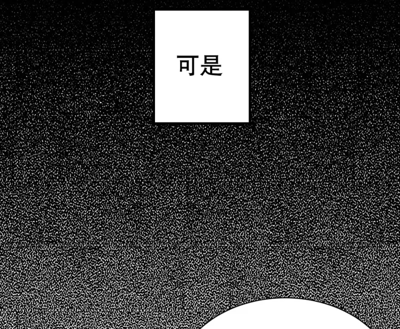 鉴别之瞳·四 第99页